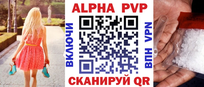 A PVP кристаллы  где можно купить   Хотьково 