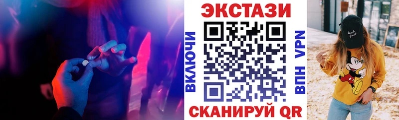 Ecstasy 99% где можно купить Хотьково