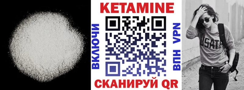 КЕТАМИН VHQ  закладки  Хотьково 