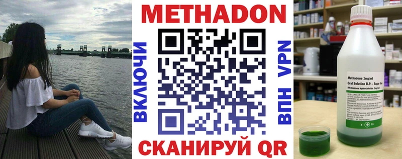 МЕТАДОН белоснежный наркотики Хотьково